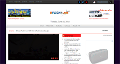 Desktop Screenshot of hflight.net