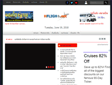 Tablet Screenshot of hflight.net